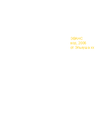 Гнездо Арабески